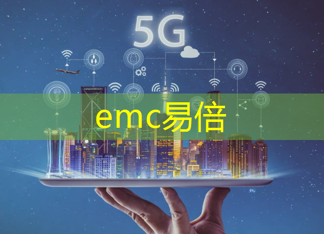 <strong>emc易倍体育官方网站：移远通信事件点评：5G+AI，模组龙头掘金AIOT万亿市场</strong>