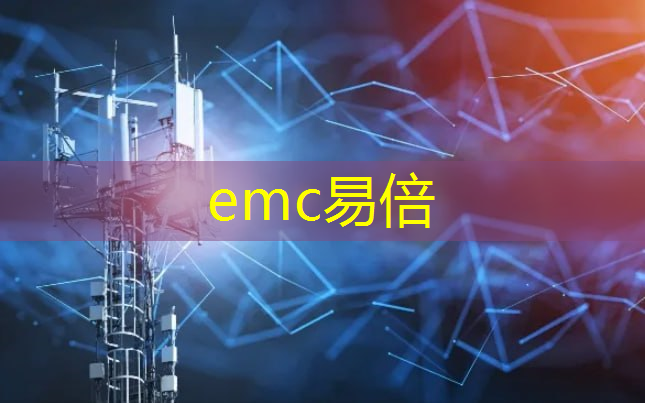 emc易倍体育官方入口：无人科技解锁“智能+”物流供应链