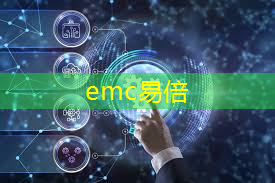 emc易倍体育官方入口：智能物流的未来发展是怎样的？