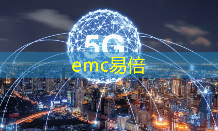 emc易倍：产业经济贡献规模超4万亿元！我国工业互联网进入规模发展期