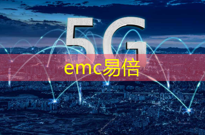 emc易倍体育官方入口：邵阳碧桂园智慧城市