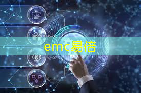 emc易倍：工业互联网传统制造业困局