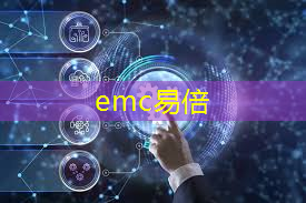 emc易倍体育官方入口：汕头市智慧城市一期房价