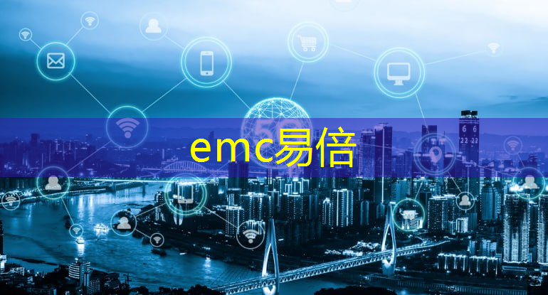 emc易倍体育官方入口：工业互联网mass是什么