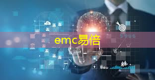 emc易倍体育官方网站：工业互联网展厅产线