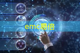 emc易倍体育官方网站：工业互联网全国职院校技能大赛