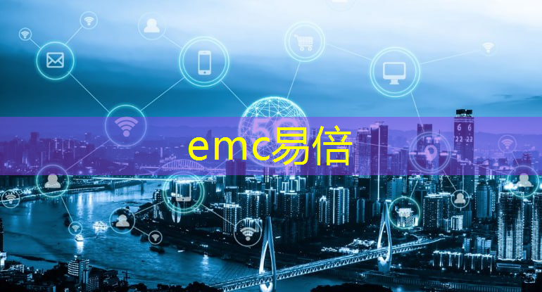 emc易倍体育官方网站：工业互联网自贸试验区是什么