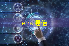 emc易倍体育官方入口：工业互联网应用女生学什么专业