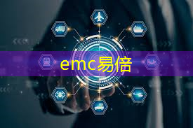 emc易倍：会客街智慧商圈在哪个城市