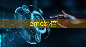 emc易倍体育官方入口：城市智慧科普体验中心