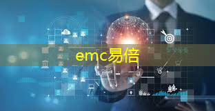 emc易倍：哈尔滨智慧城市交通中心