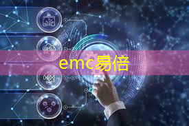 emc易倍：c语言在工业互联网应用中的作用