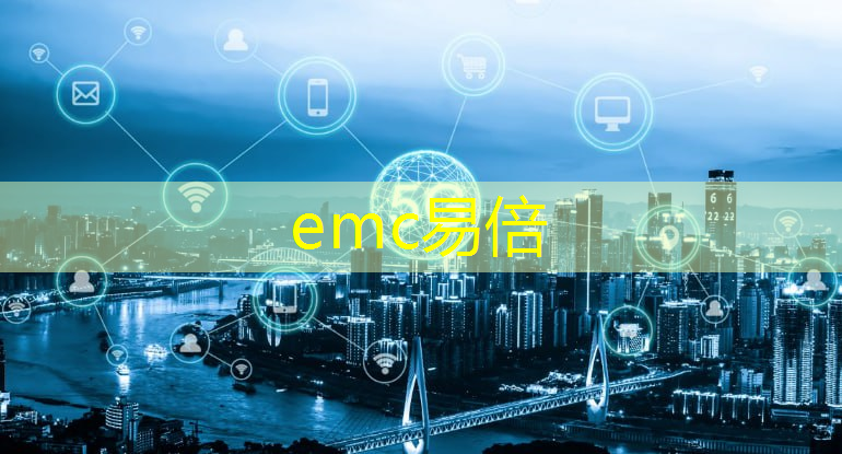 emc易倍体育官方入口：工业互联网仓储物流发展现状