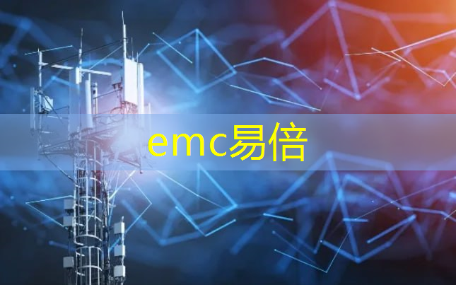 emc易倍：哈尔滨市平房区智慧城市是什么