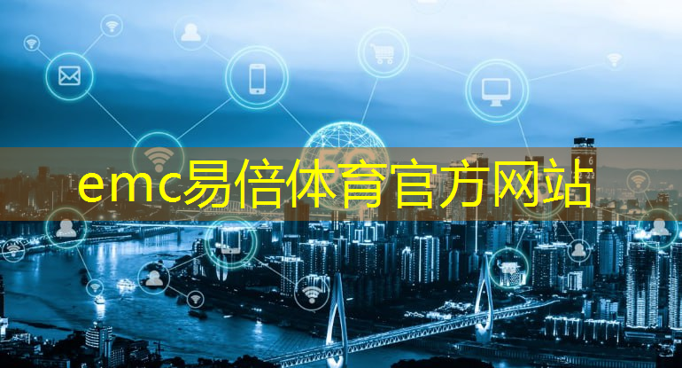 emc易倍体育官方入口：工厂智能物流柜怎么用