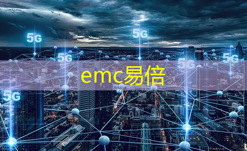 emc易倍：工业互联网模式问题研究