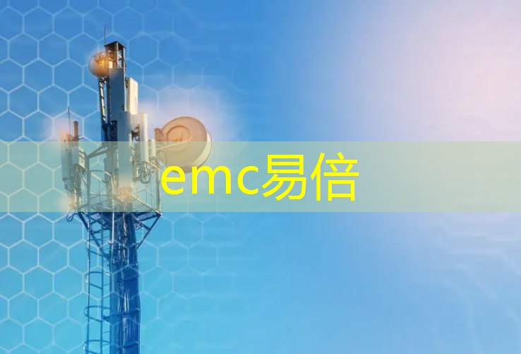 emc易倍体育官方入口：中国大唐携手飞腾成立新型能源芯片技术联合创新实验室