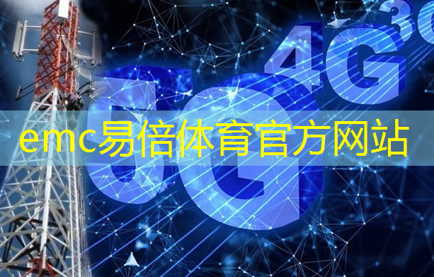 emc易倍体育官方入口：AI芯片助力无接触人脸考勤及门禁方案推广