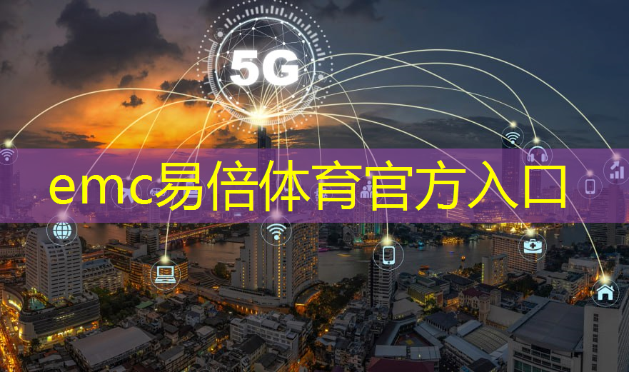 老王论市 ｜ 继续关注5G、人工智能、芯片的投资机会