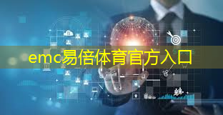 emc易倍体育官方入口：探索卫星通信的最新基带技术突破