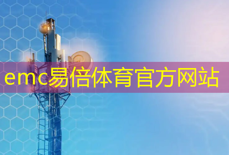 emc易倍：工业互联网数据有哪三大特性