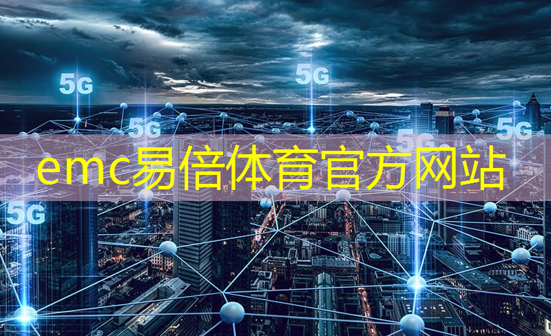 5g工业互联网智能楼宇