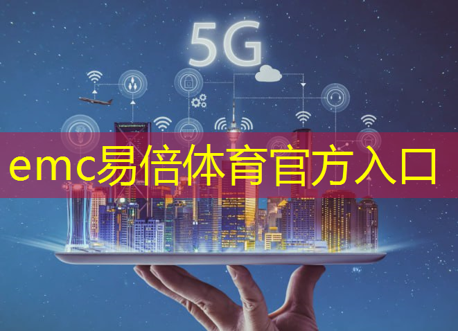 工业互联网5g费用