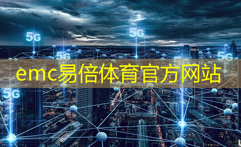 5g互联网技能大赛