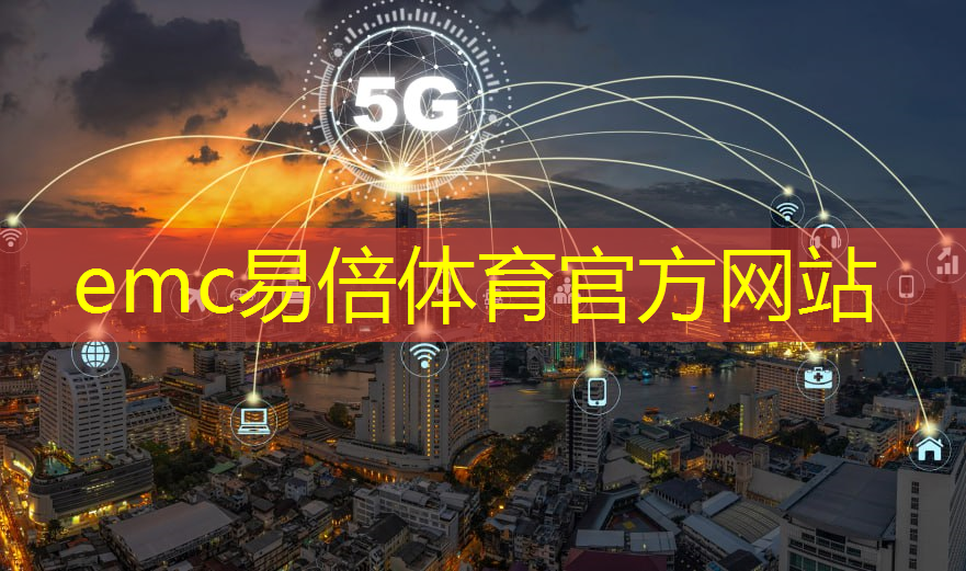5g 互联网工业企业排名